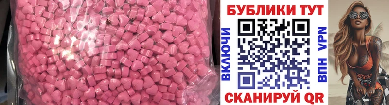 Ecstasy 280 MDMA  МЕГА как войти  Бахчисарай 