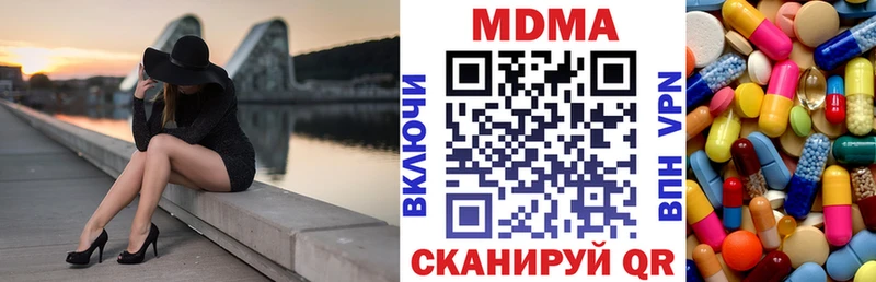 МДМА кристаллы  Бахчисарай 