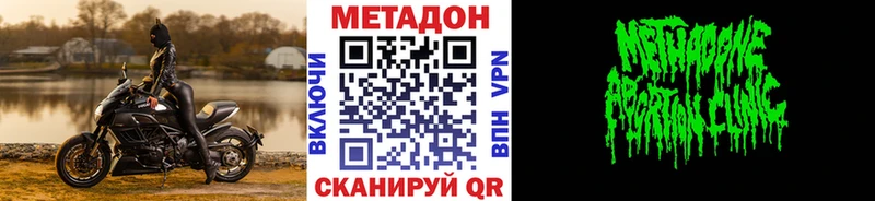 Метадон кристалл  Бахчисарай 