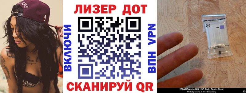 Марки NBOMe 1,8мг  Бахчисарай 